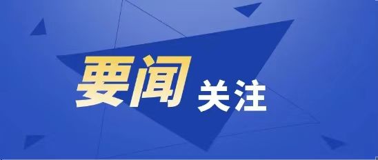 习近平在安徽考察时强调 发挥多重国家发展战略叠加优势 奋力谱写中国式现代化安徽篇章